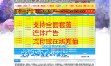 mm45发布站源码支持连体 全天套黄 在线充值 智能会员自助发布站程序