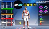 关于nba2k10生涯模式攻略的信息