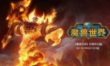 魔兽世界怀旧服上线时间(魔兽世界英雄榜)